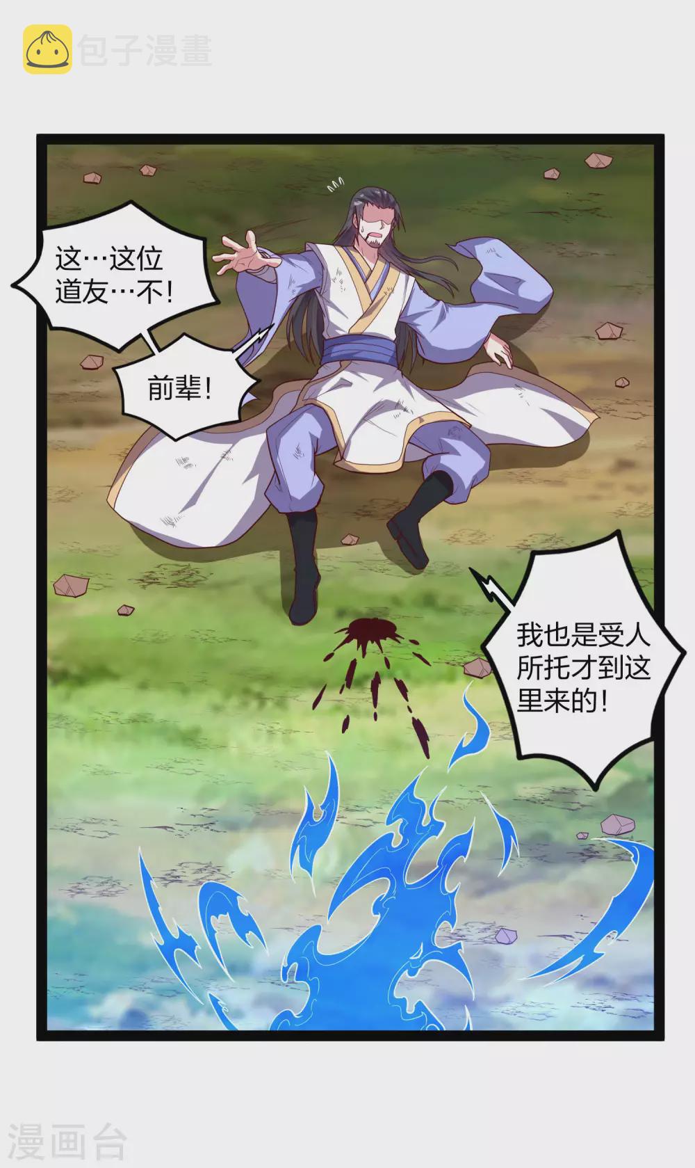 第184话 幕後黑手9
