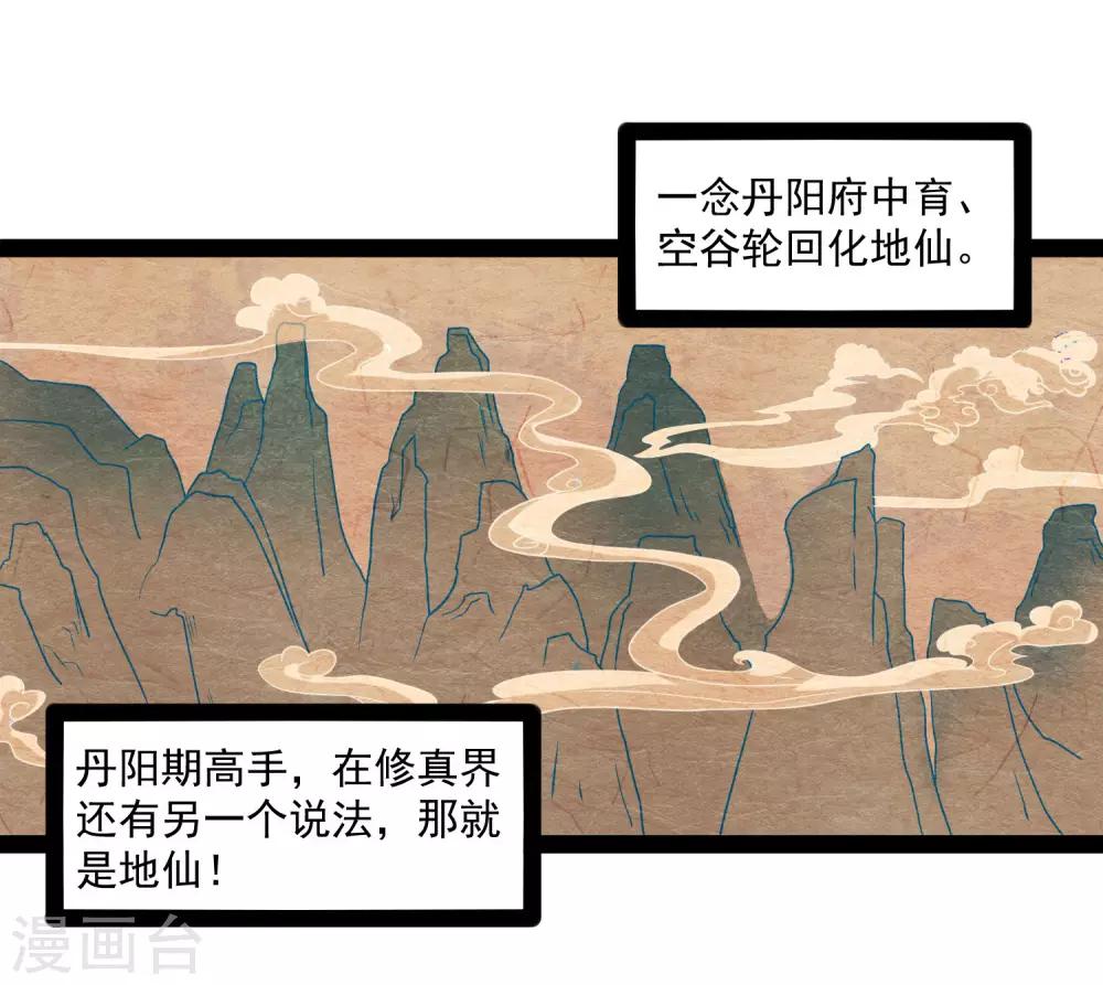 第89话 原谅？2