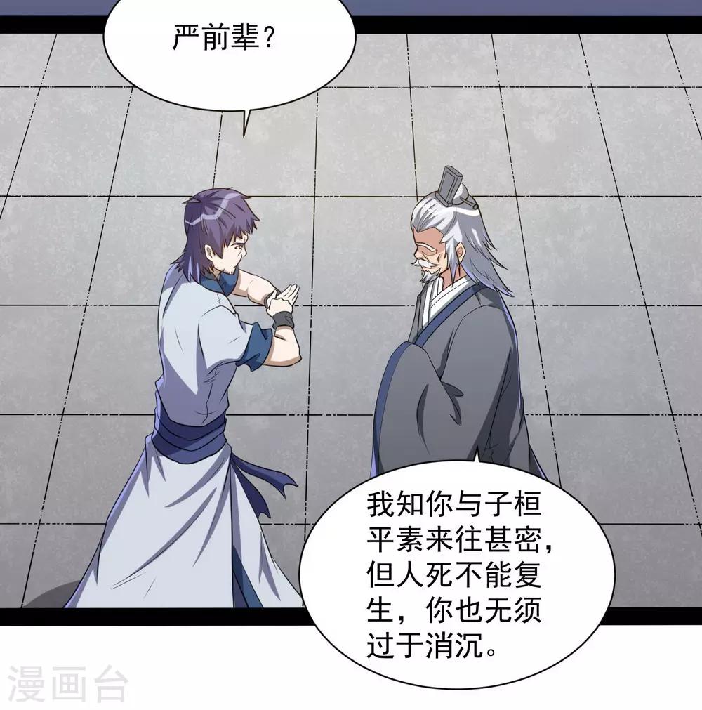第40话 清灵丹14