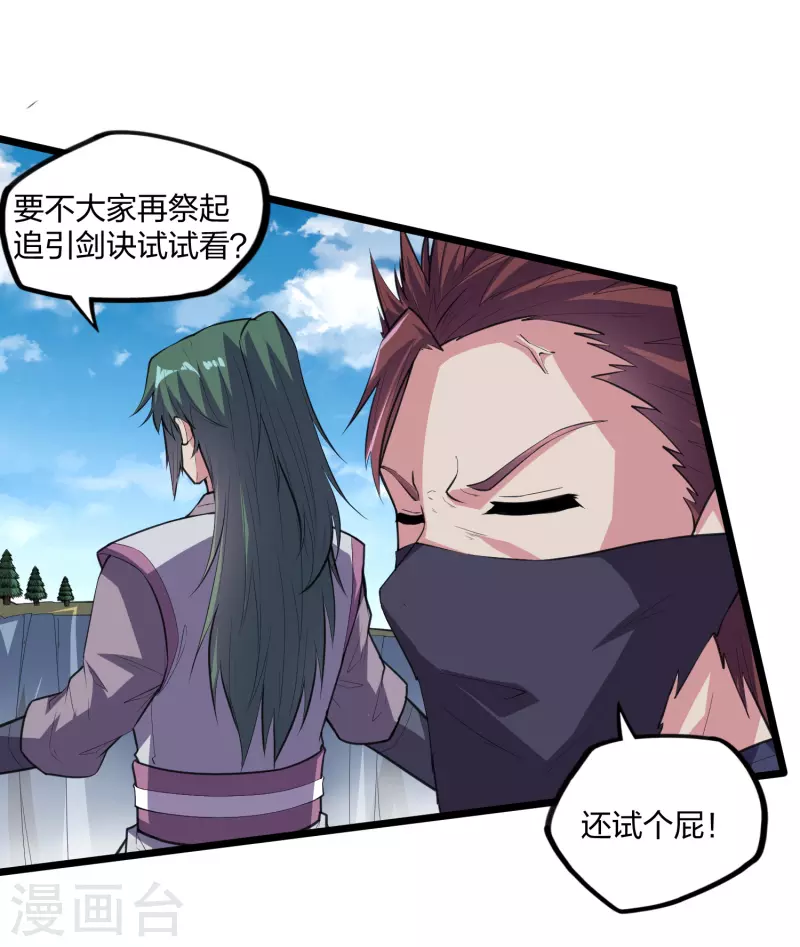 第218话 衆人寻找宝藏18