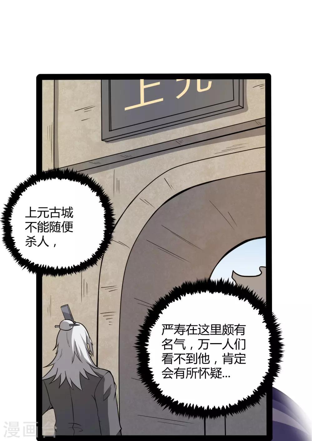 第45话 新的旅程35