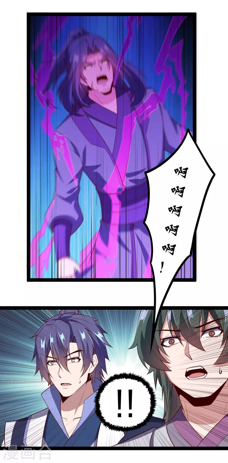 第225话 修罗王大开杀戒11