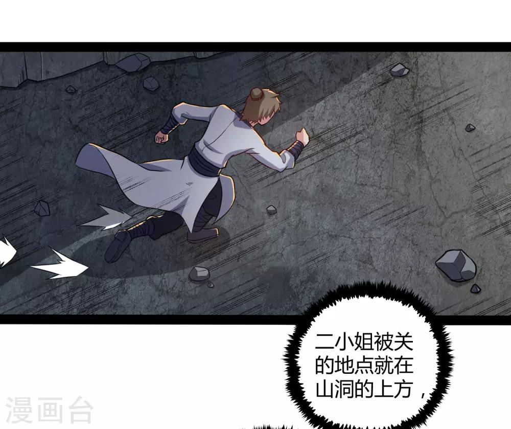 第49话 这次一定能行27
