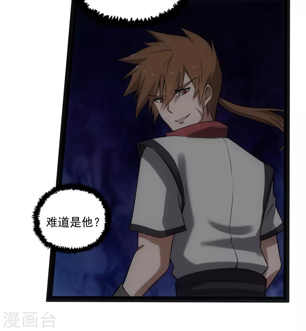 第67话 谁是眼线24