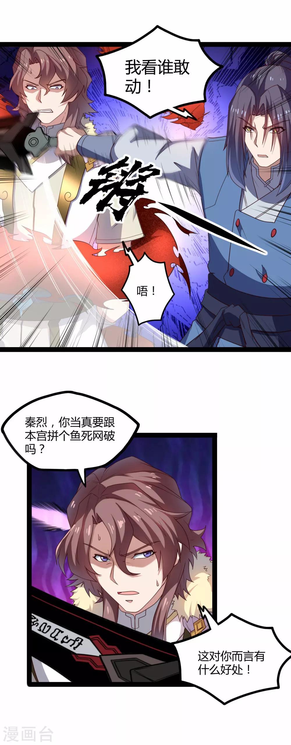 第121话 报仇9
