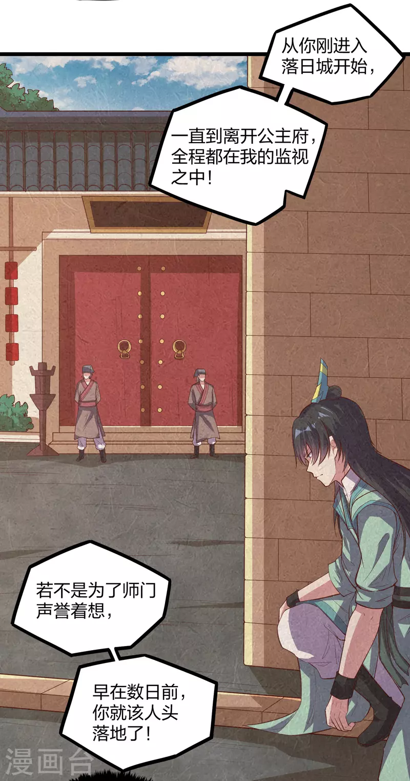 第198话 凶多吉少15
