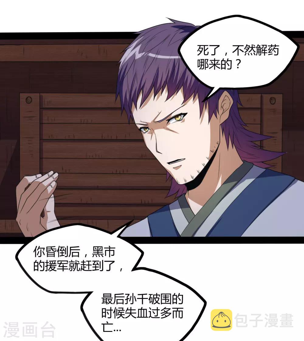 第79话 现在不动手？18