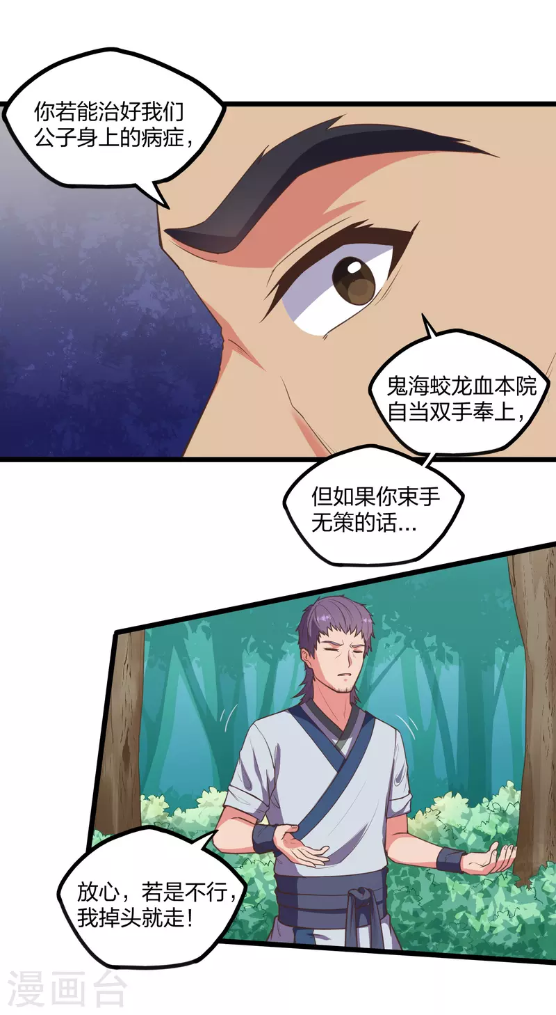 第242话 紫冠道人16