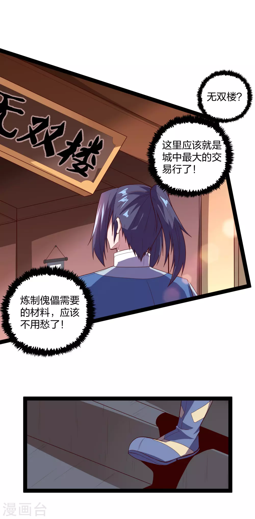 第187话 把东西交出来6