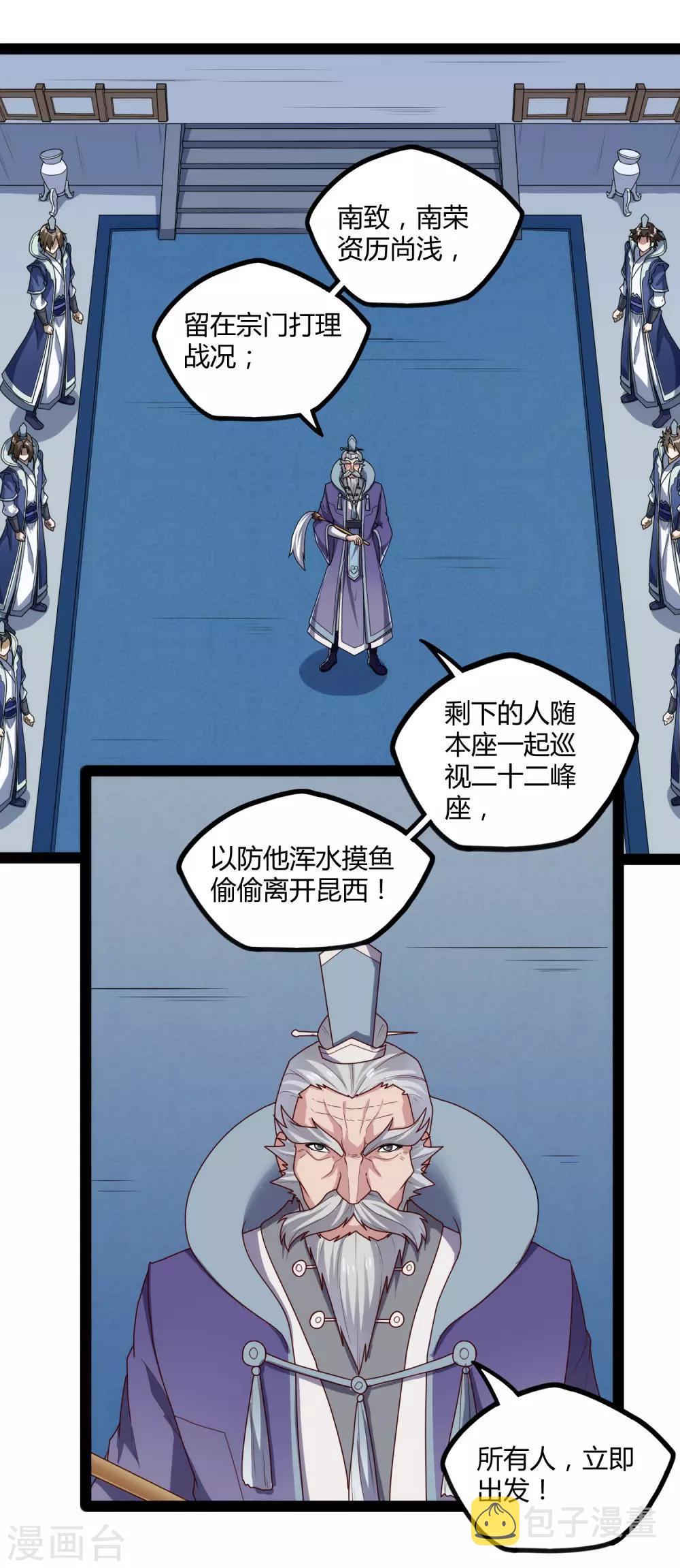 第114话 疑惑15