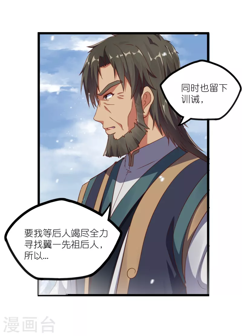 第269话 秦烈志在必得5