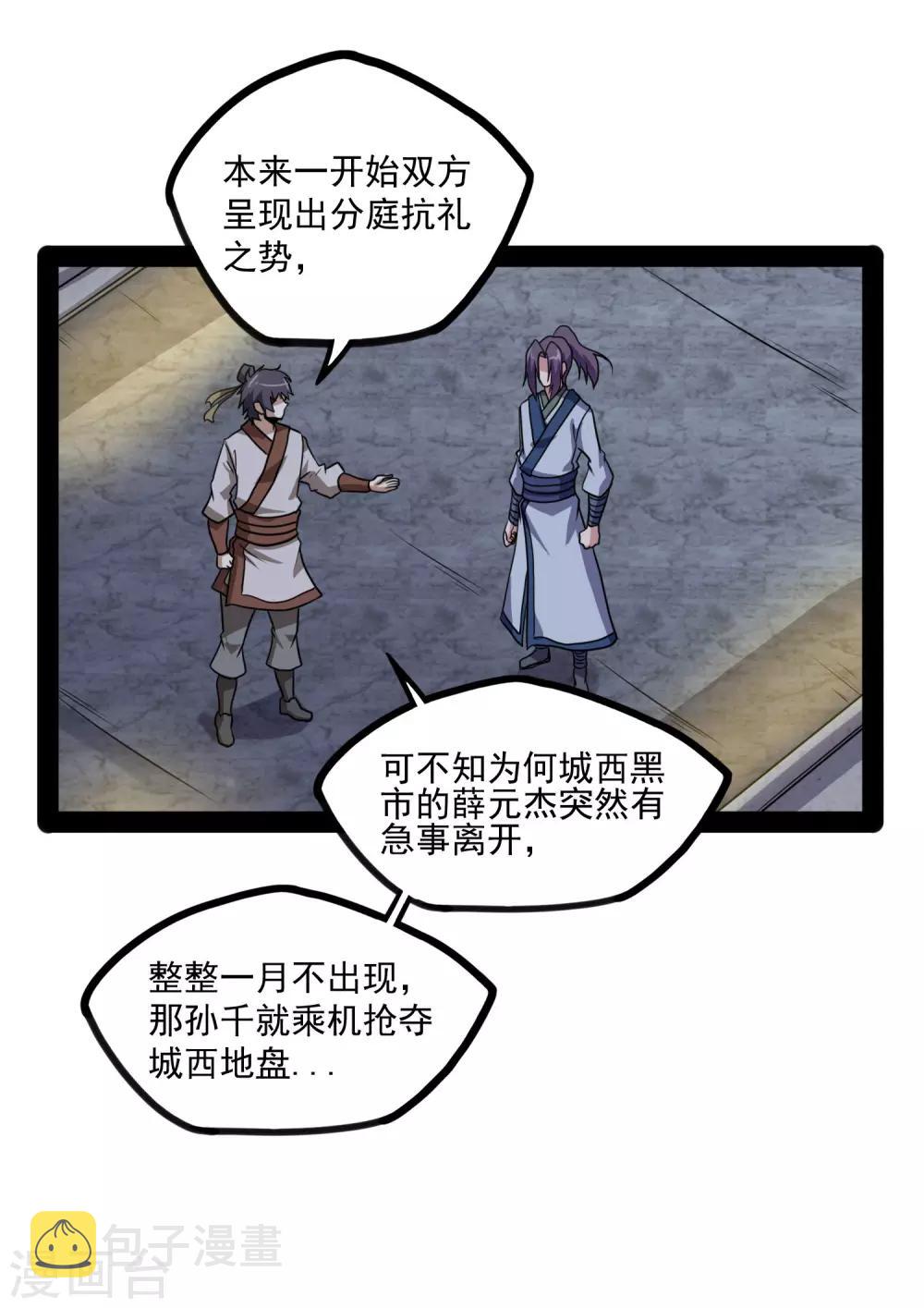 第77话 斗法13