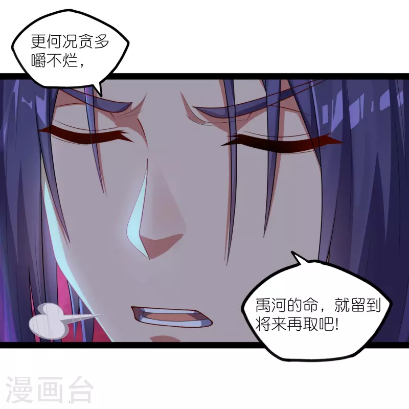 第265话 清心驱魔咒21