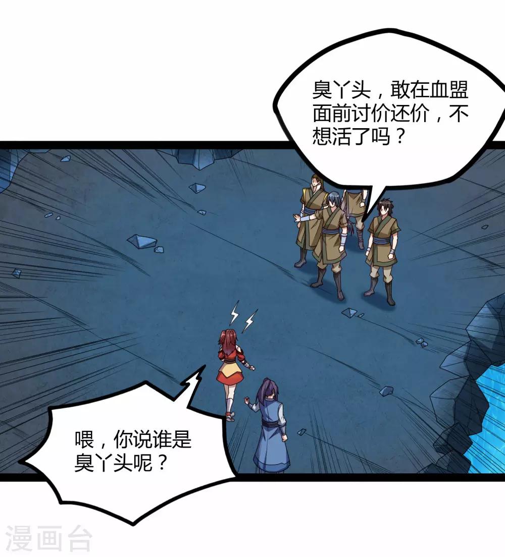 第98话 被追杀？32