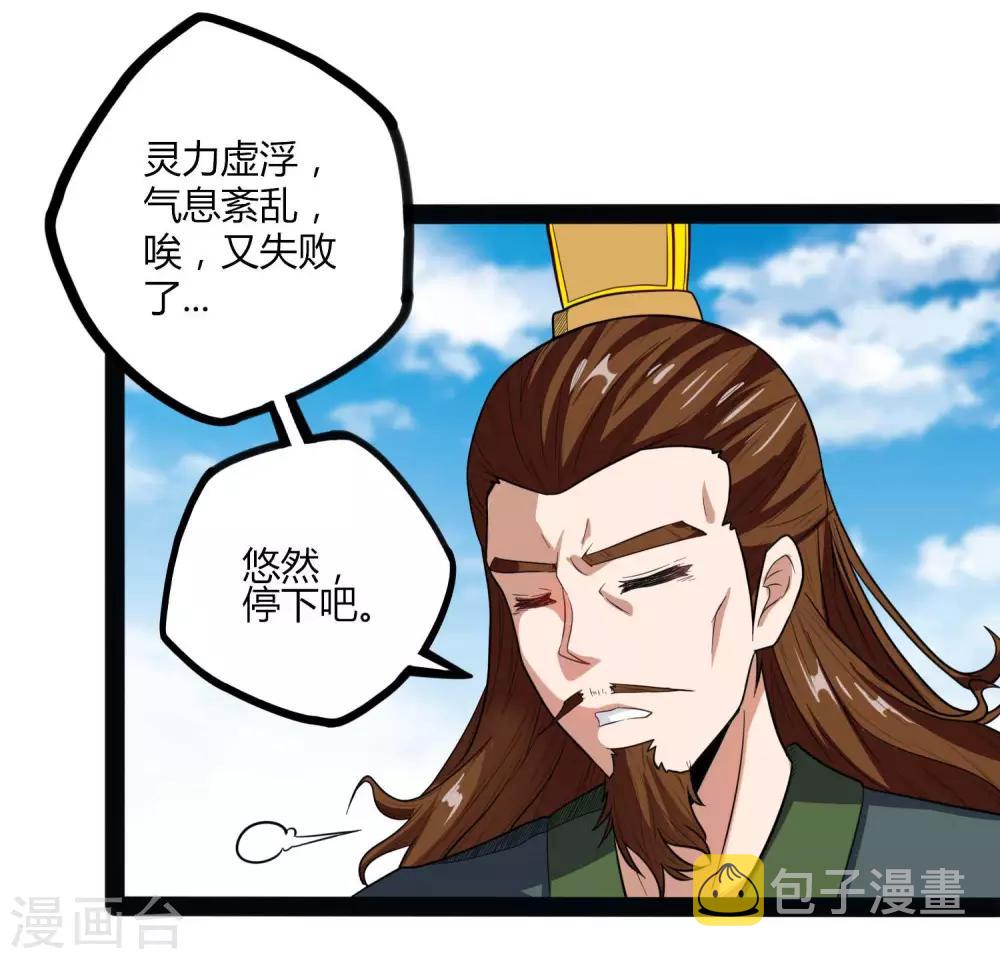 第30话 神丹妙药7