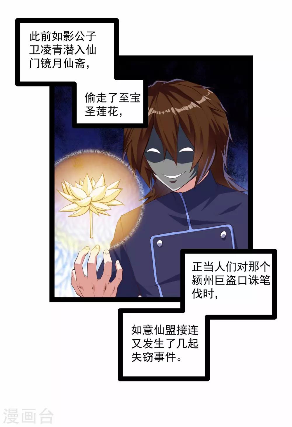 第140话 让贫道帮你们解脱吧！2