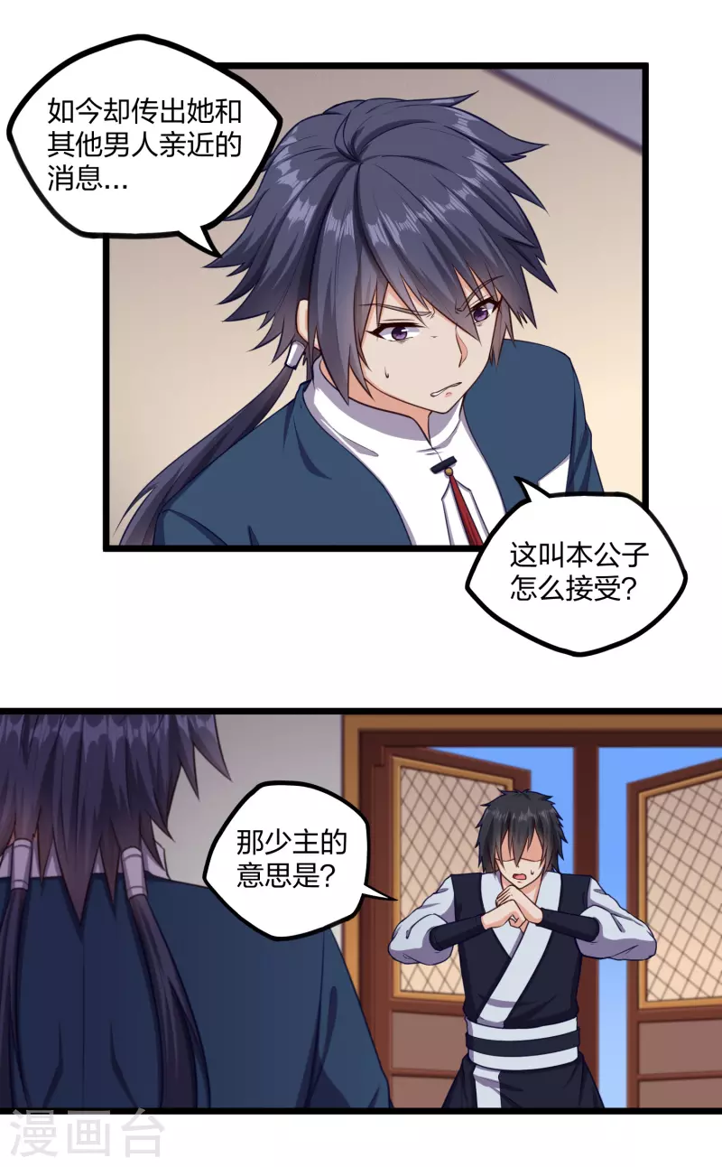 第246话 禹鸿云的计谋16