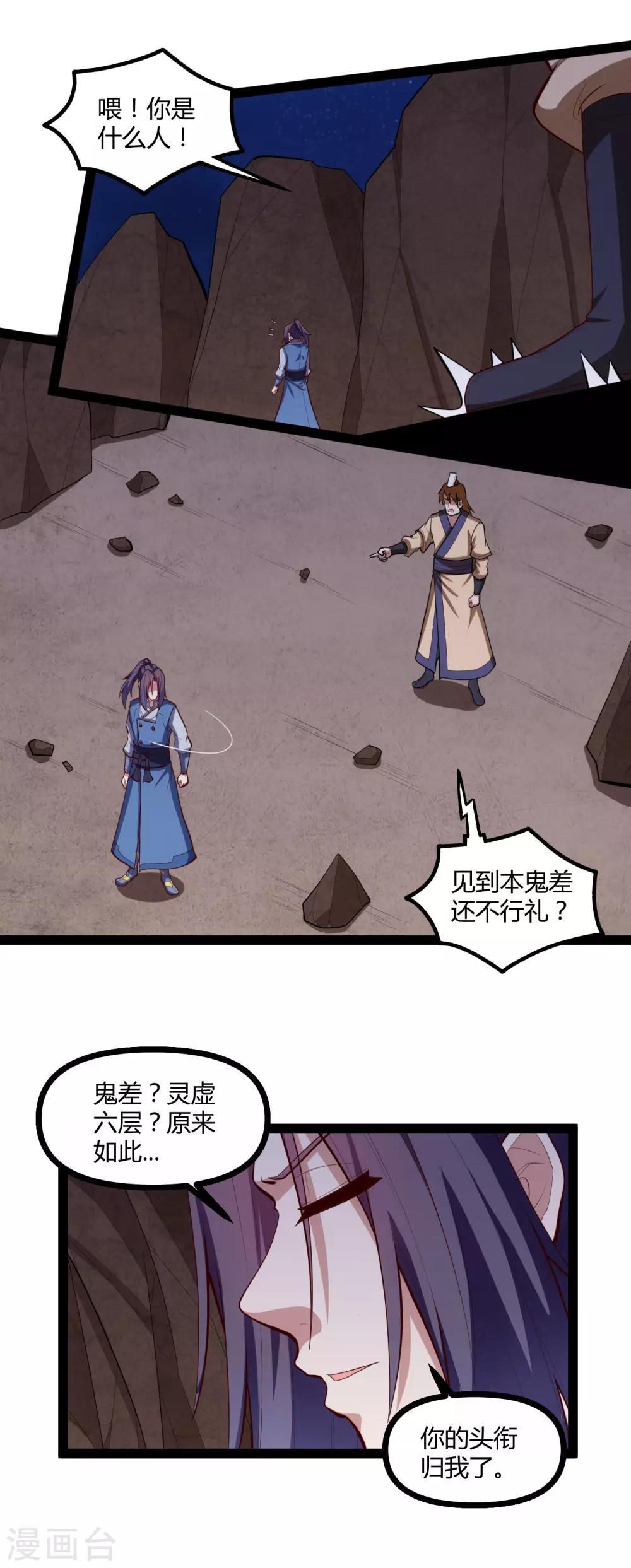 第136话 二哥12