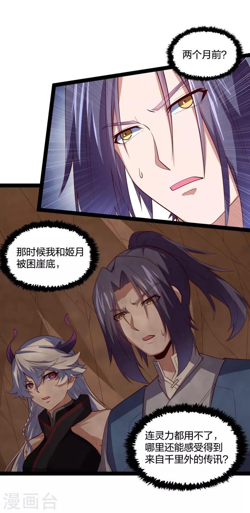 第218话 衆人寻找宝藏10