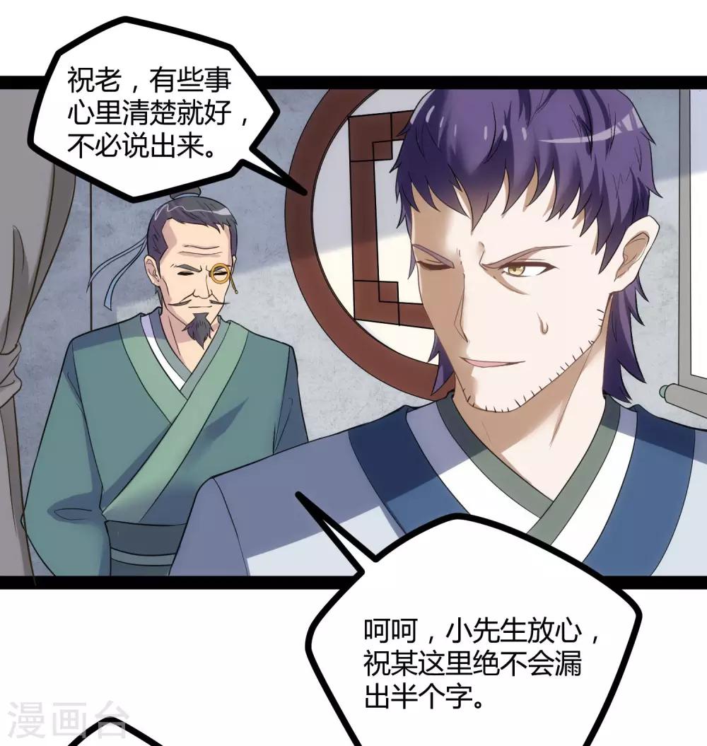 第32话 纯属误会19