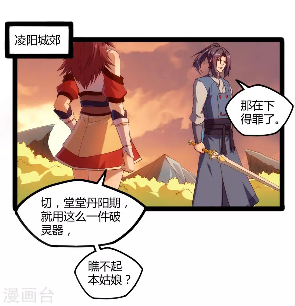第116话 恩人8