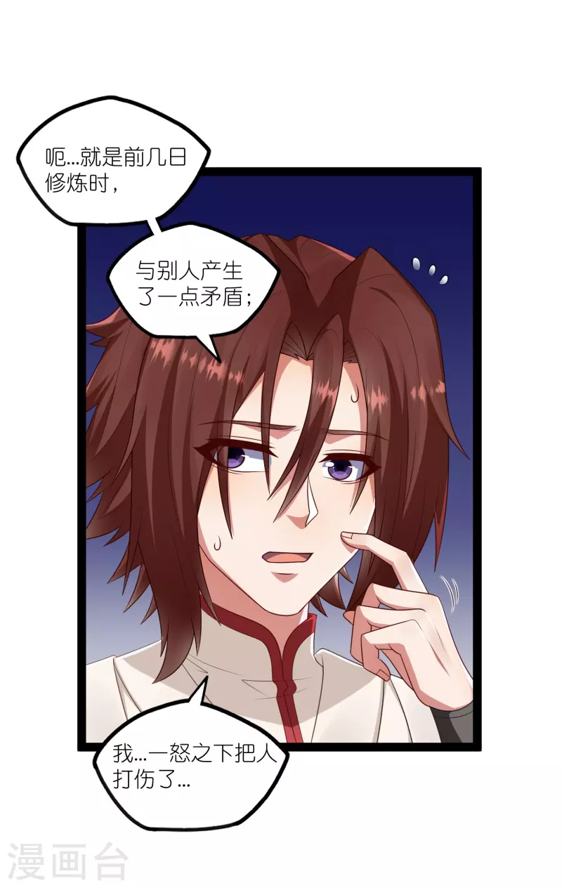 第268话 爲何不能杀2