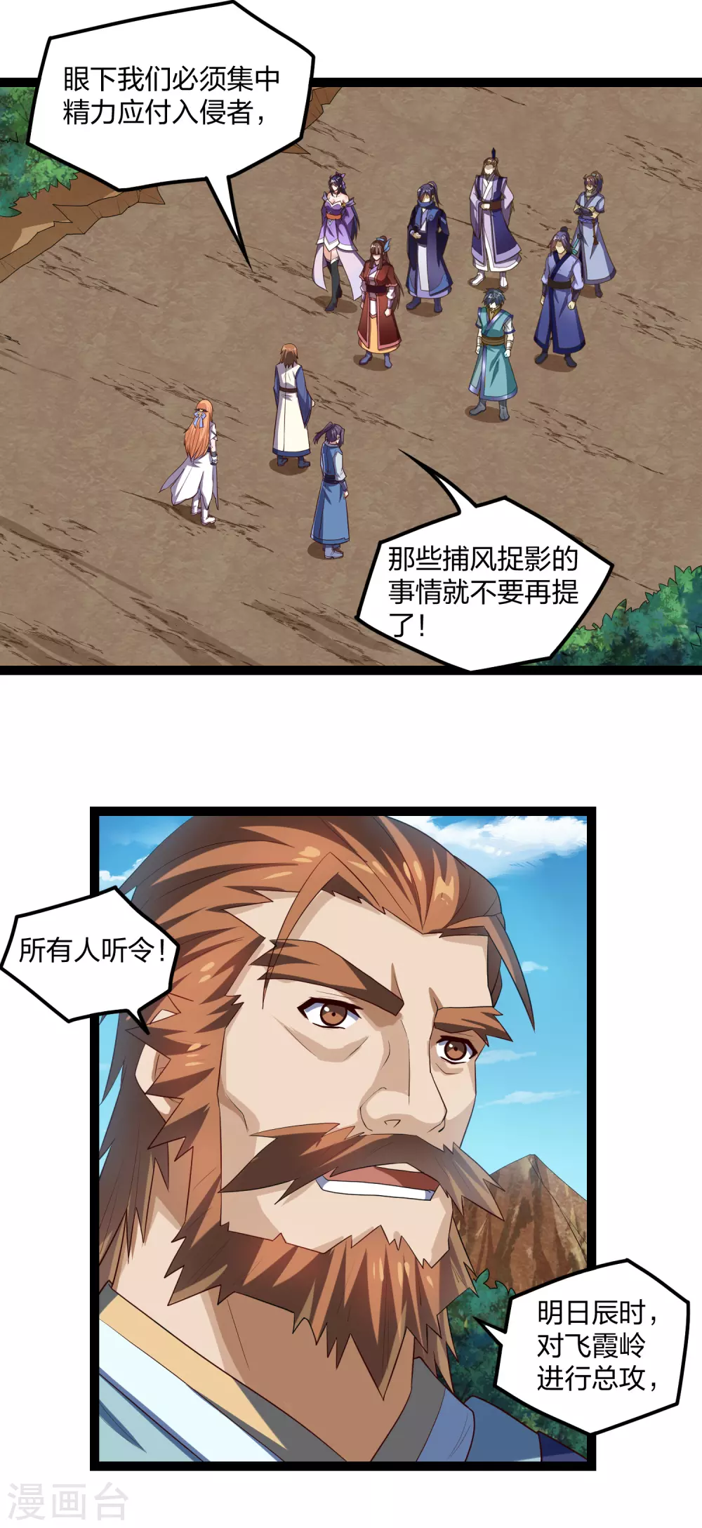 第172话 总攻15