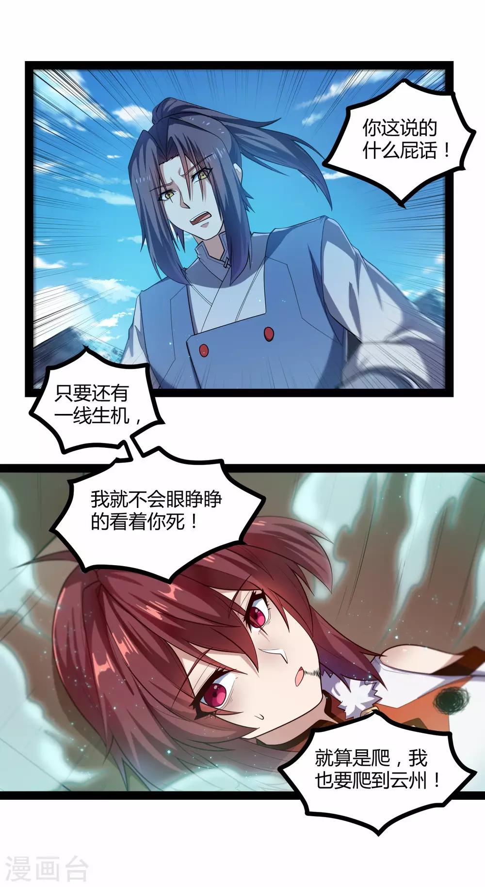 第128话 同归於尽16