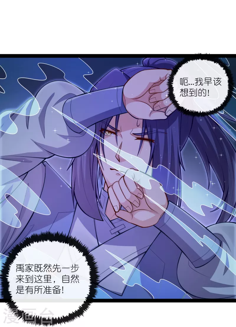第279话 春风化骨散15