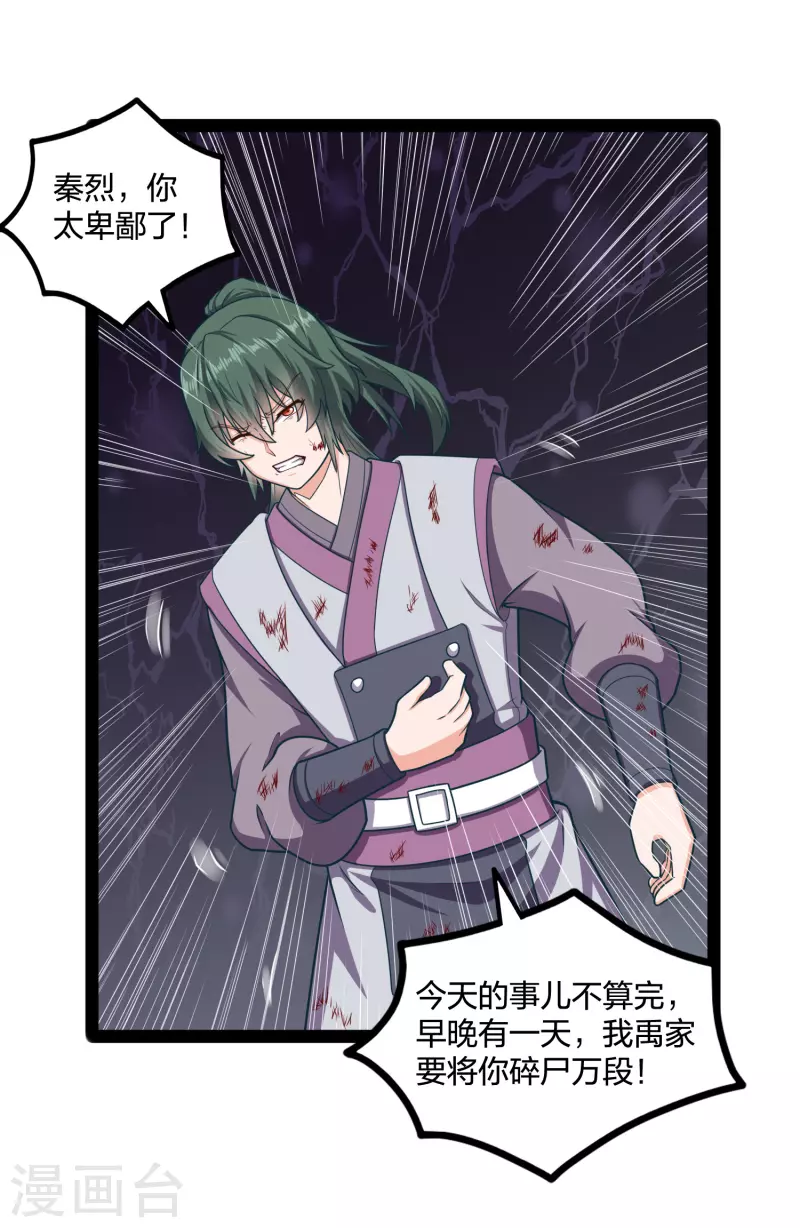 第239话 先秦同宗？4