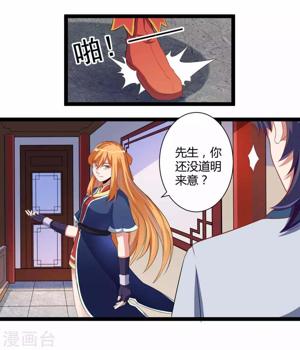 第34话 我想见见他8