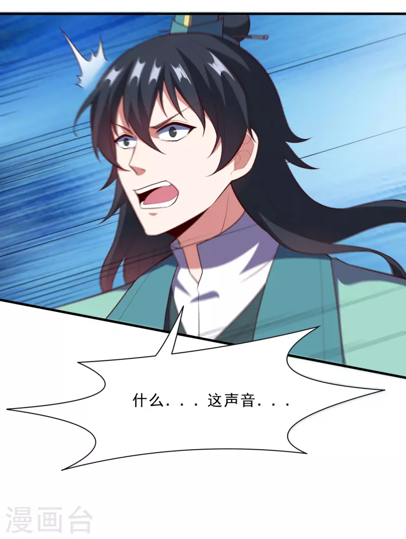 第222话 姬月维护秦烈3