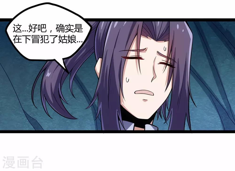 第99话 横扫千军20