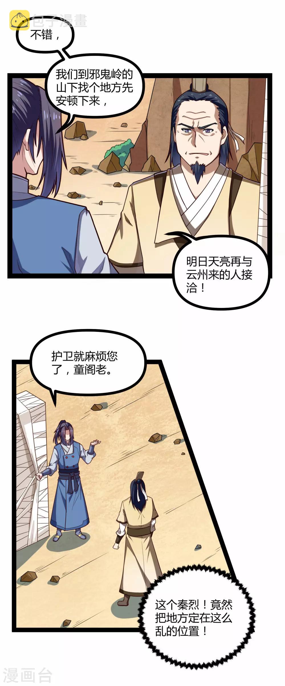 第130话 监视11