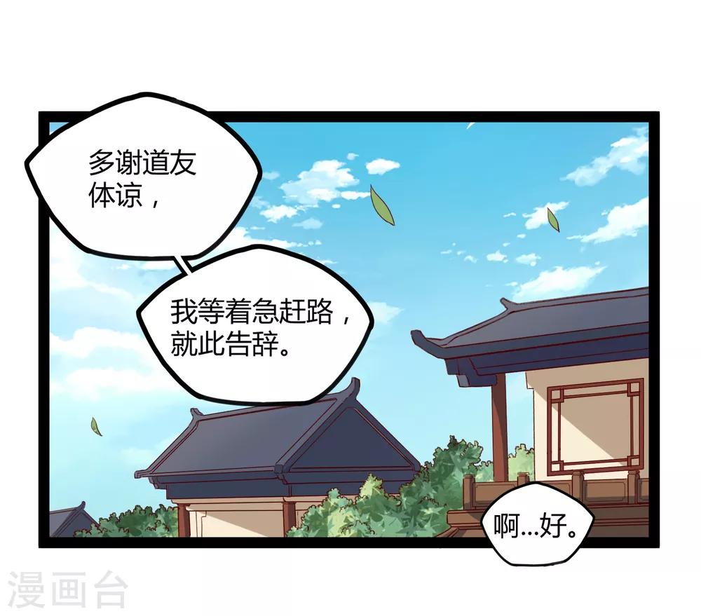 第154话 炼丹大会17
