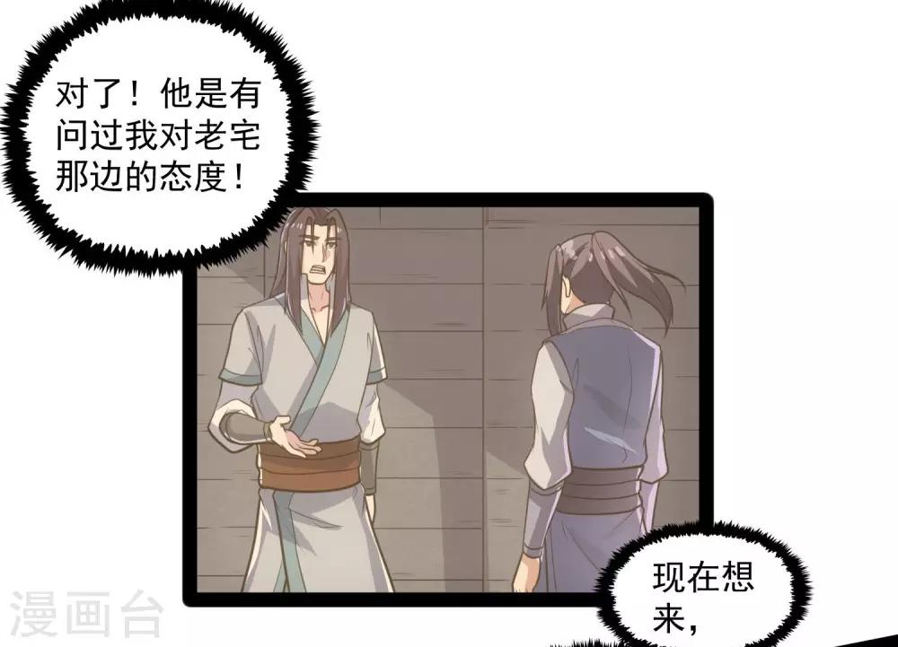 第86话 保你平安23