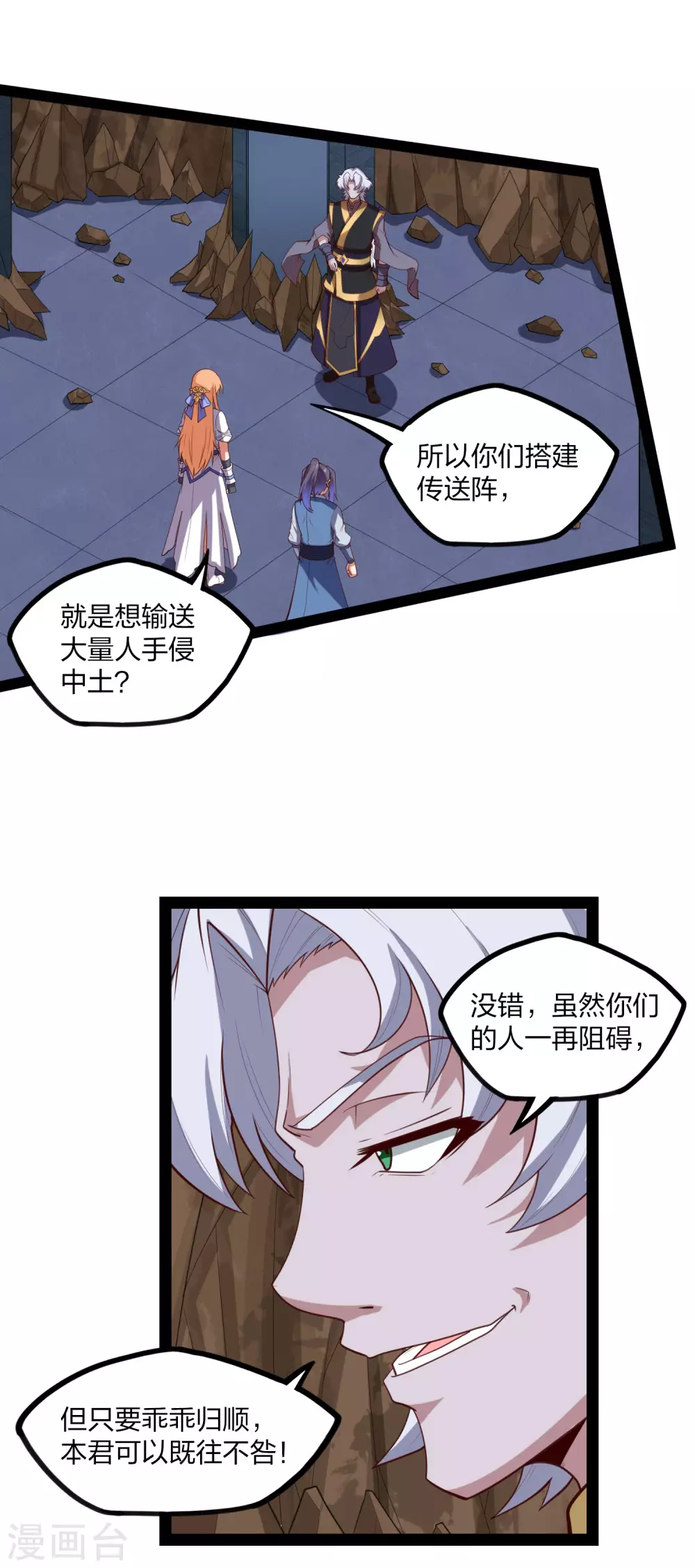 第175话 真正的样子11