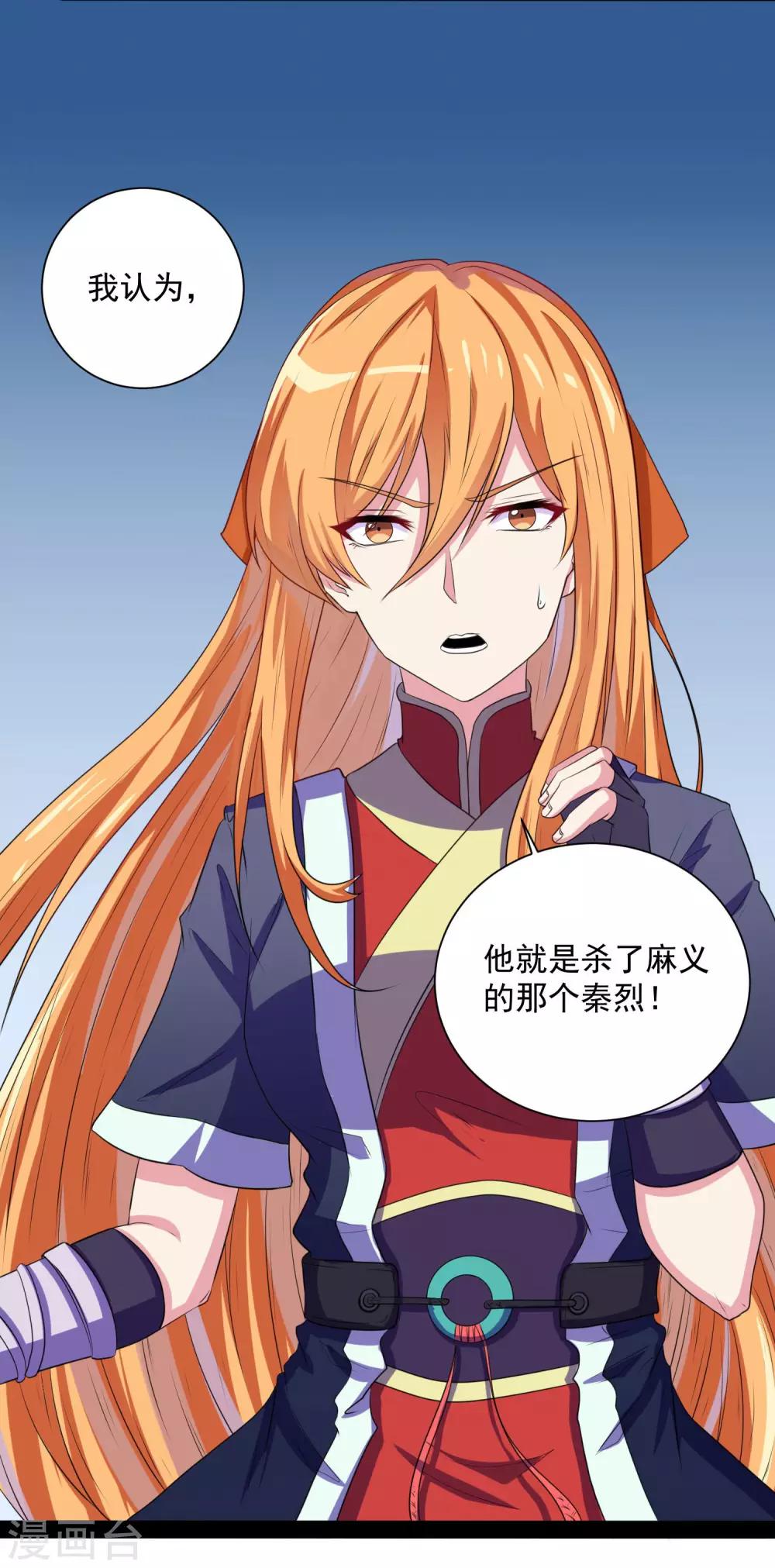 第38话 诚意29
