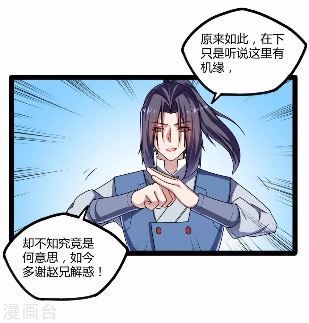 第106话 同伴18