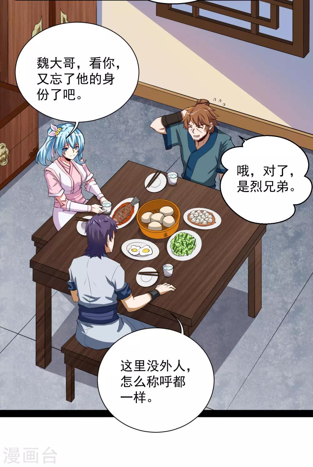 第38话 诚意3