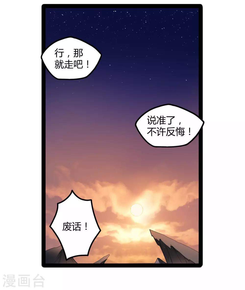 第116话 恩人24