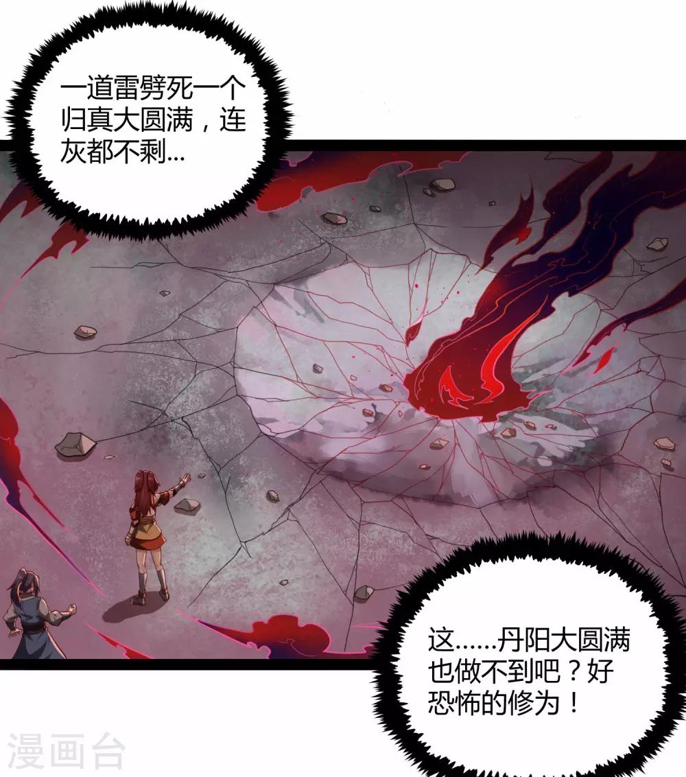第119话 救了你21