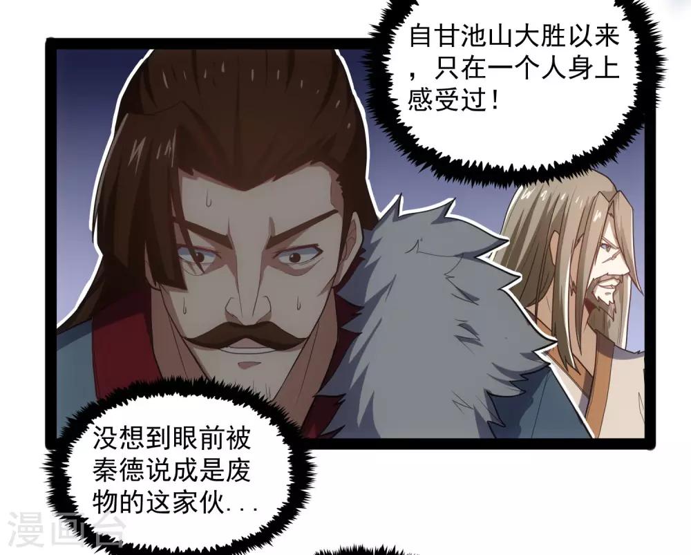 第88话 护短33