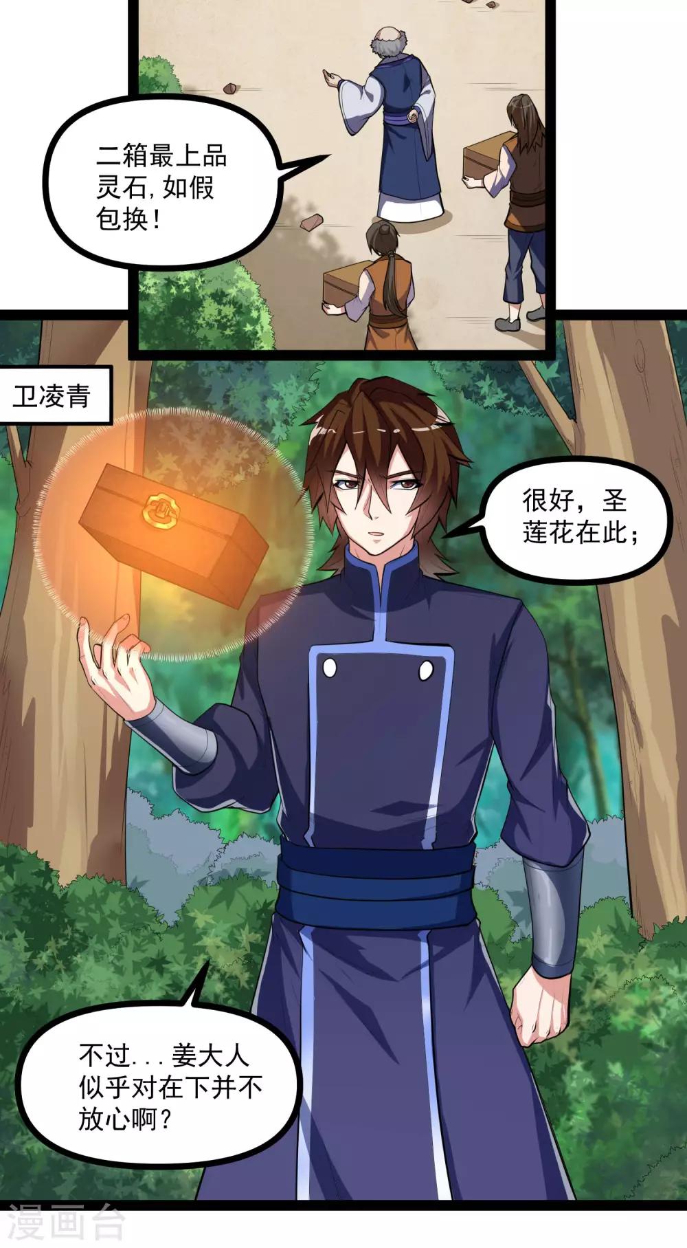 第139话 去死吧！10