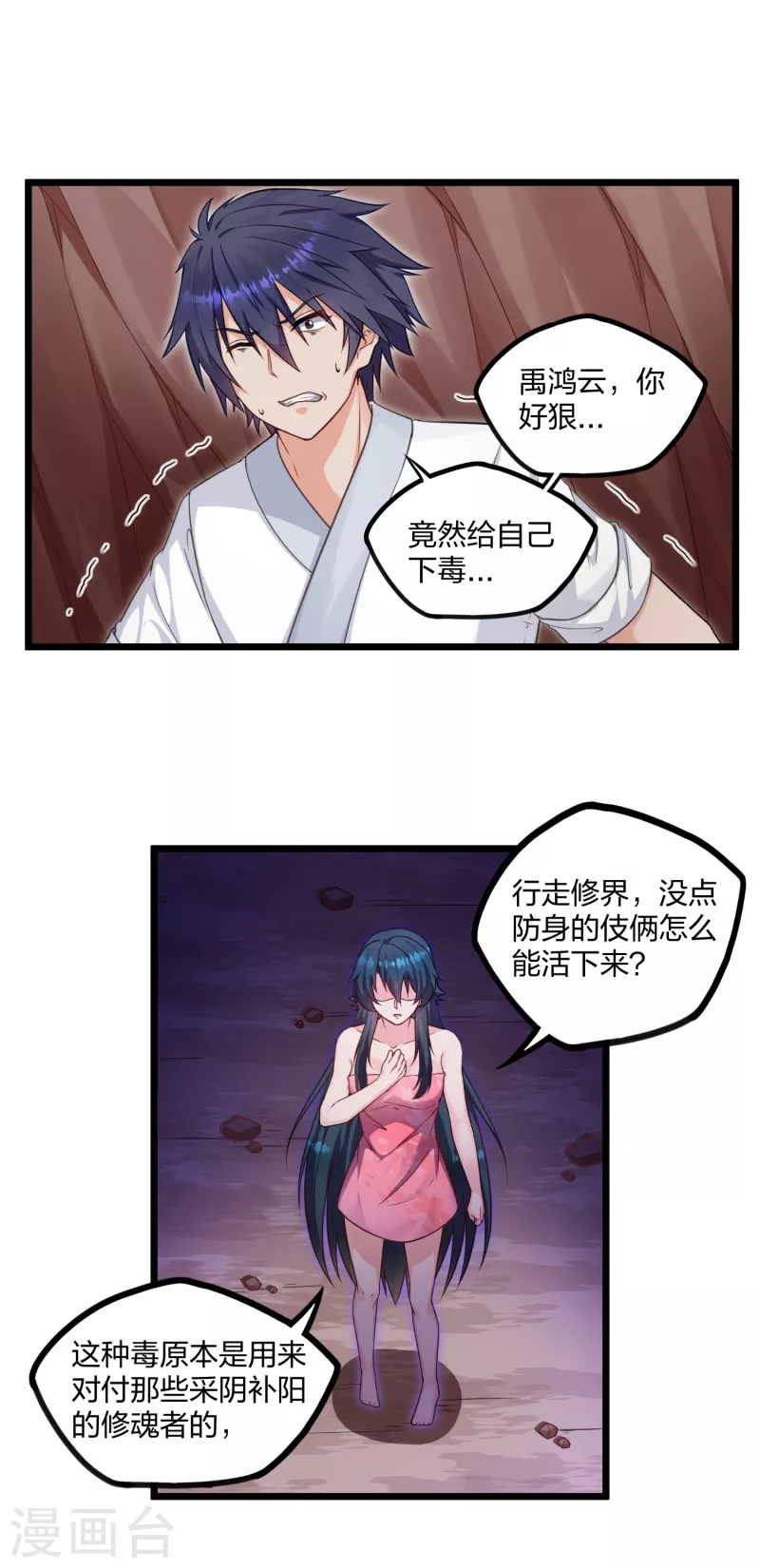 第251话 春宵一刻17