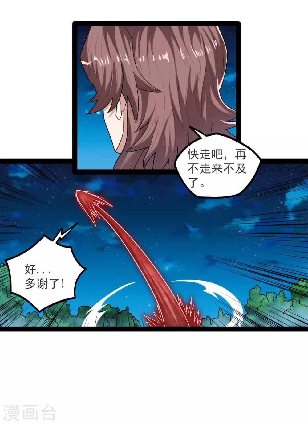 第112话 狠毒9
