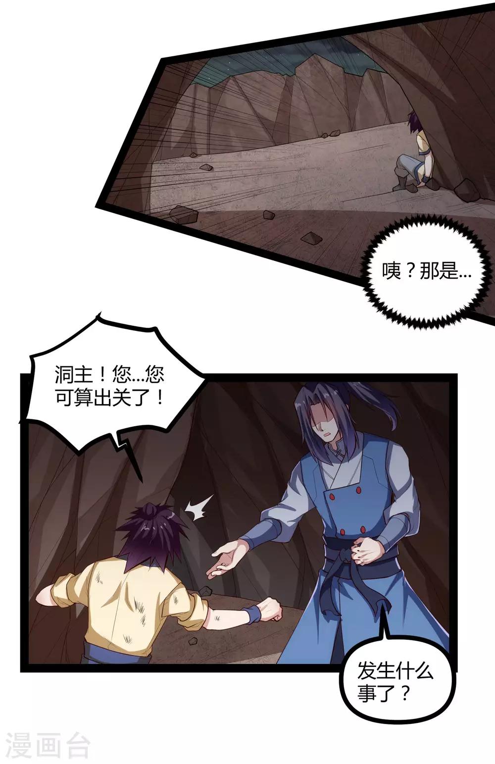 第140话 让贫道帮你们解脱吧！16