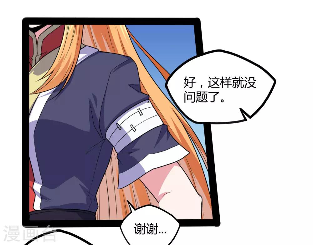 第80话 你到底是什麽人？2