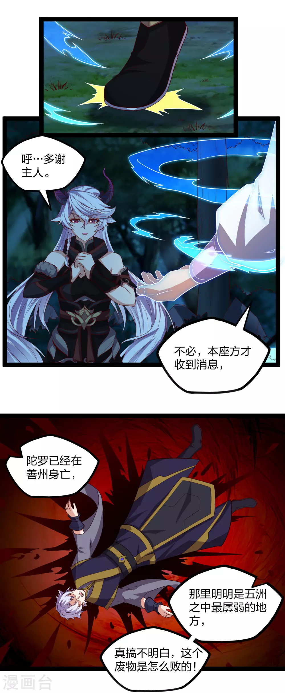 第185话 姬月10