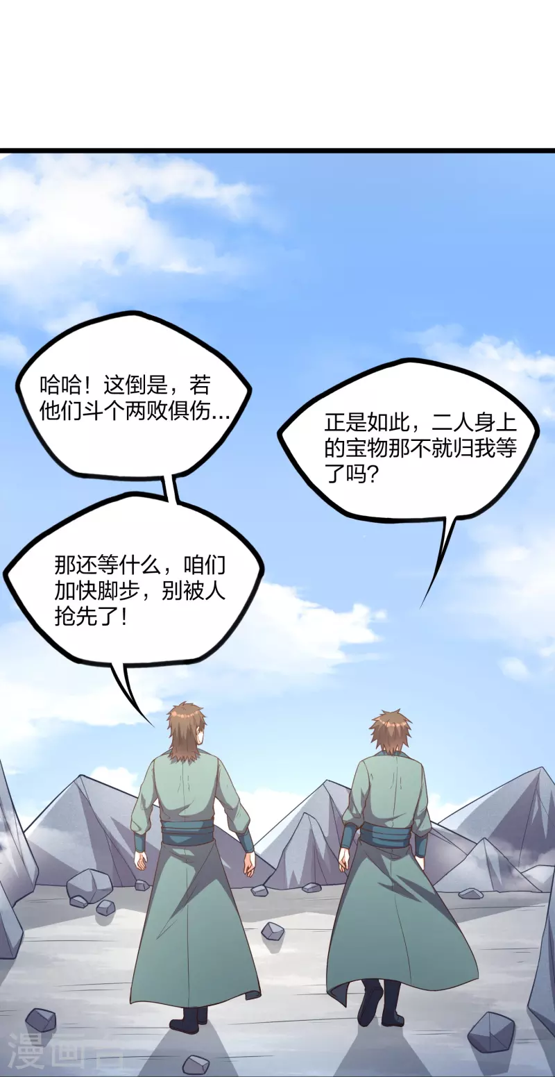 第255话 禹家算计秦烈21